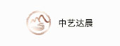 中艺达晨